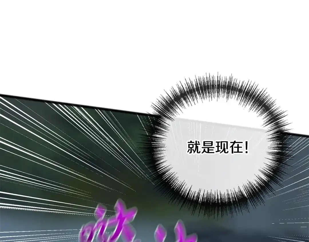 《成为伯爵府的家教》第97话 冒险回医院 第125页