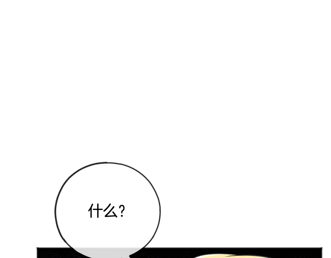 《成为伯爵府的家教》第97话 冒险回医院 第151页