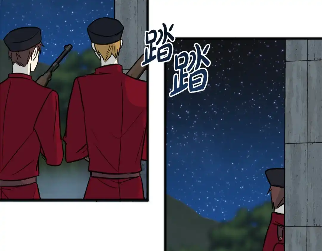 《成为伯爵府的家教》第97话 冒险回医院 第123页