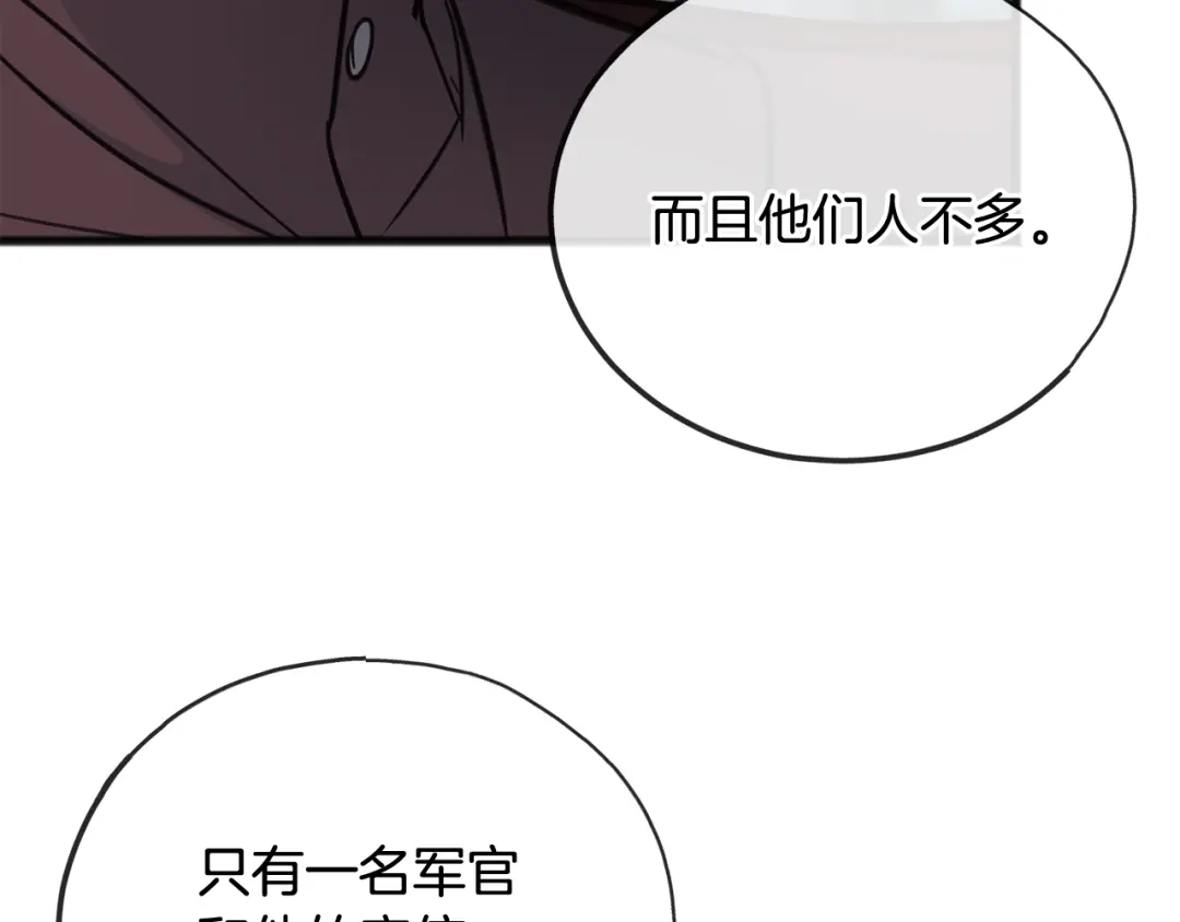 《成为伯爵府的家教》第97话 冒险回医院 第89页