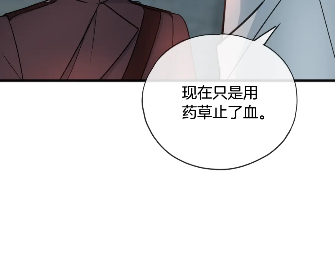 《成为伯爵府的家教》第97话 冒险回医院 第55页