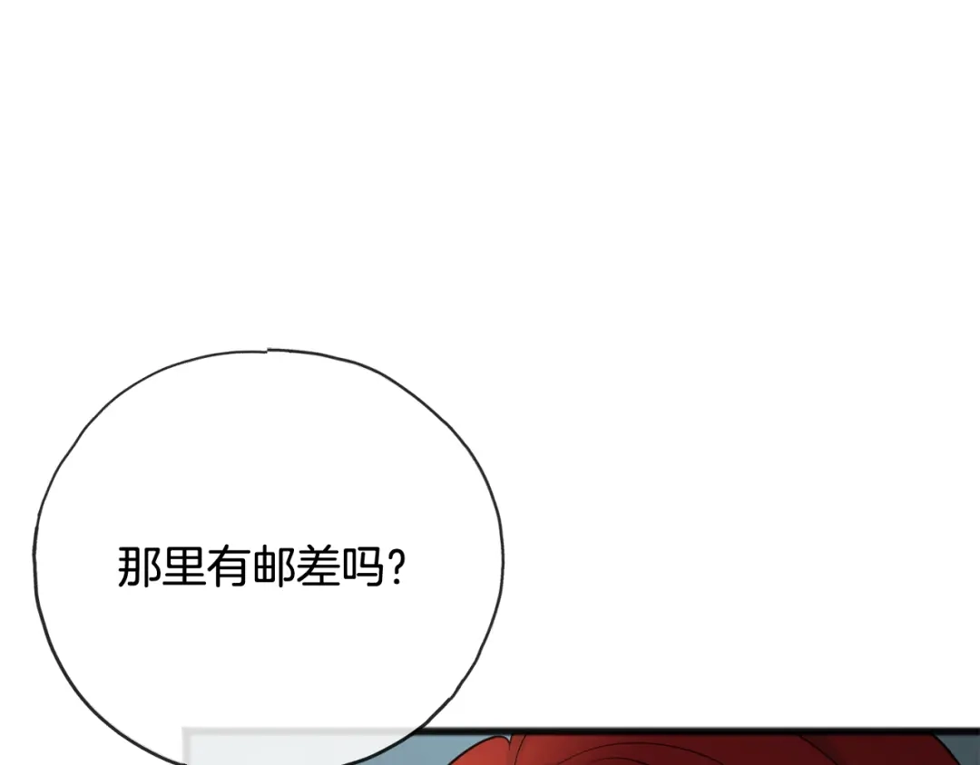 《成为伯爵府的家教》第97话 冒险回医院 第7页