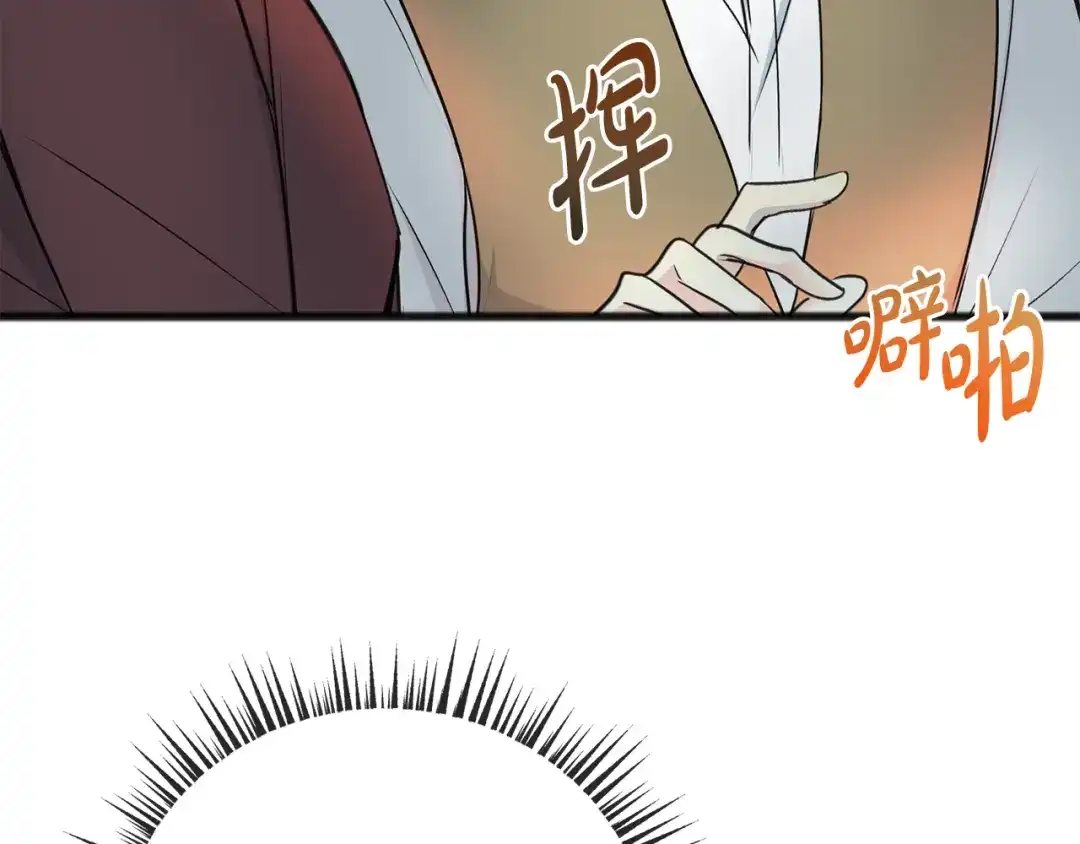《成为伯爵府的家教》第97话 冒险回医院 第14页