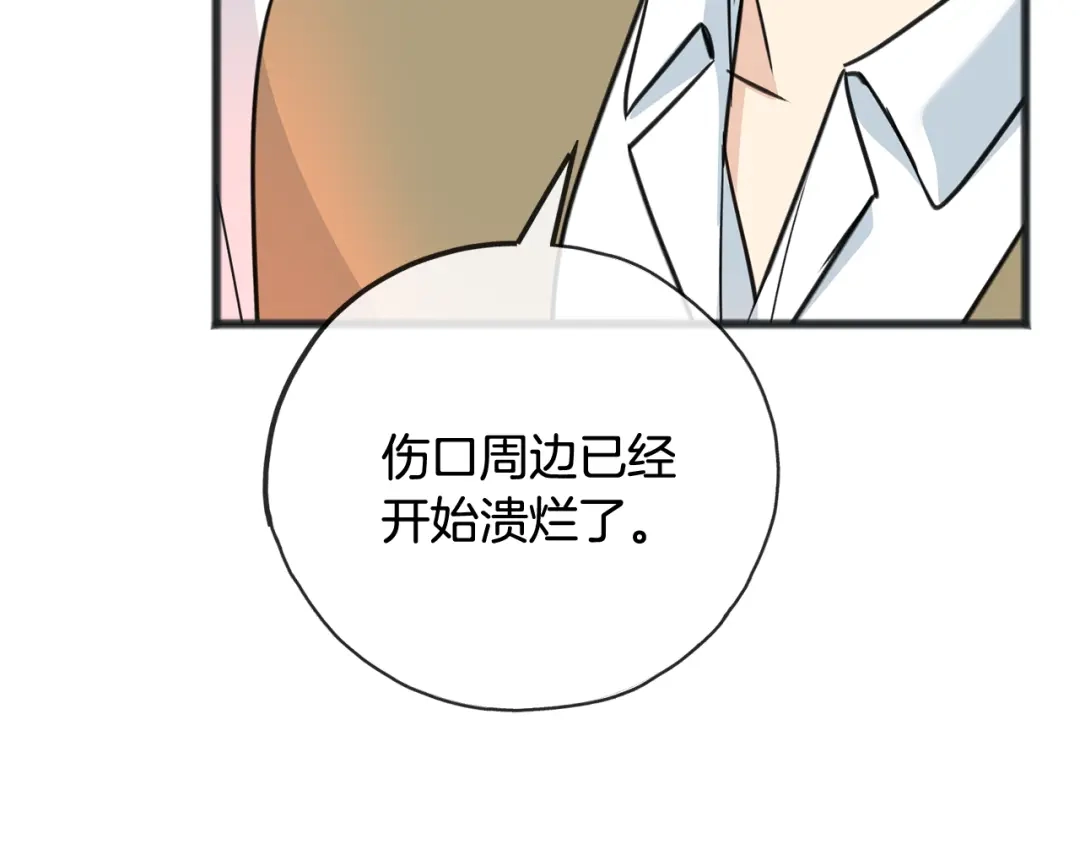 《成为伯爵府的家教》第97话 冒险回医院 第52页