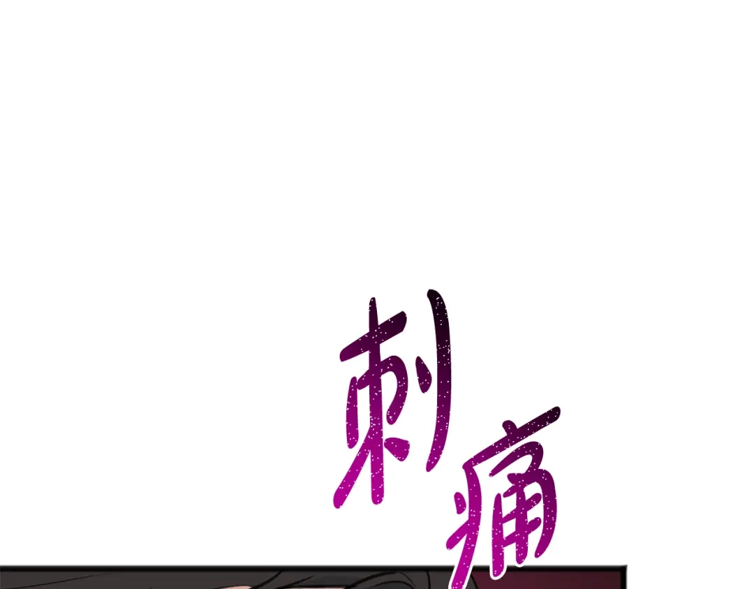 《成为伯爵府的家教》第97话 冒险回医院 第39页