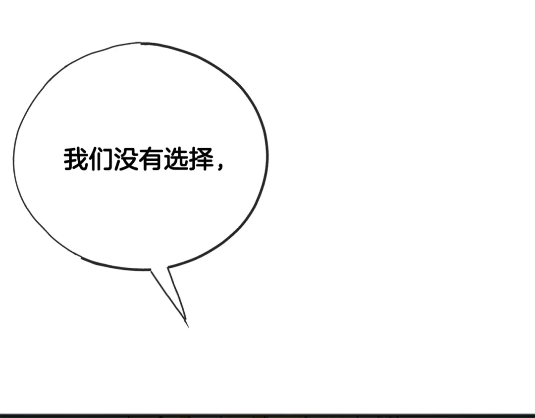 《成为伯爵府的家教》第97话 冒险回医院 第98页