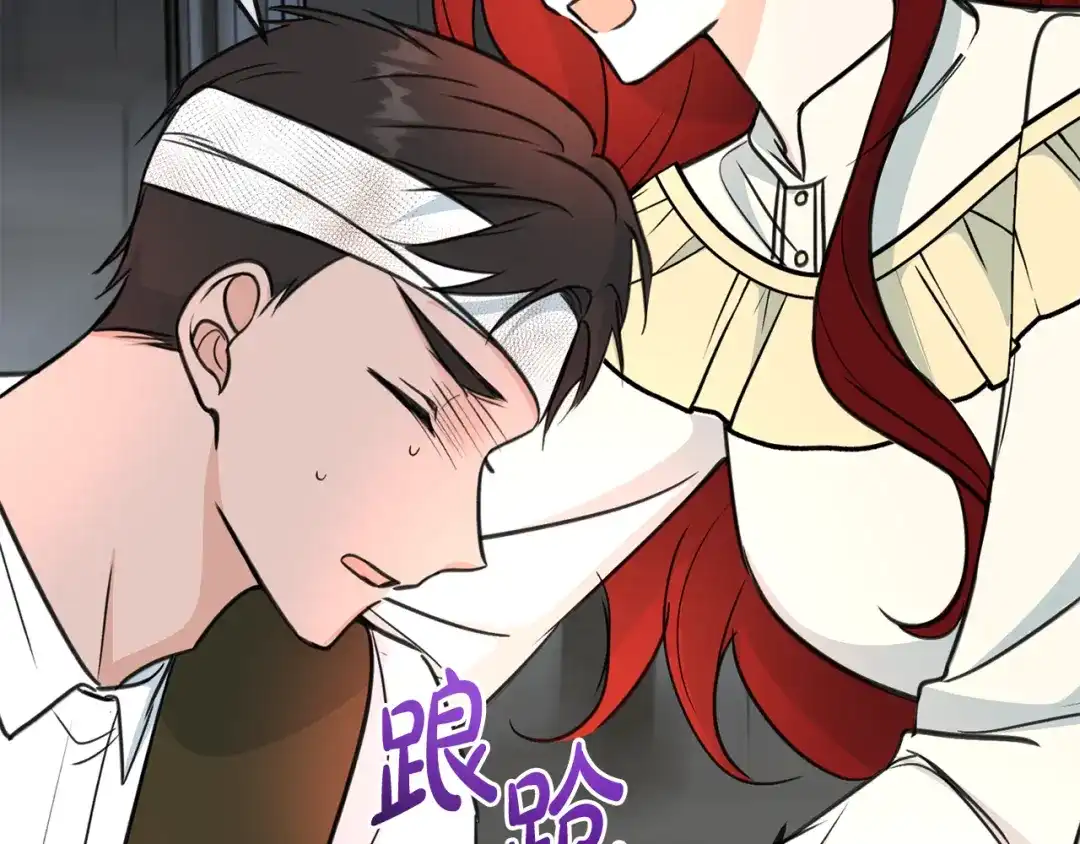 《成为伯爵府的家教》第97话 冒险回医院 第44页