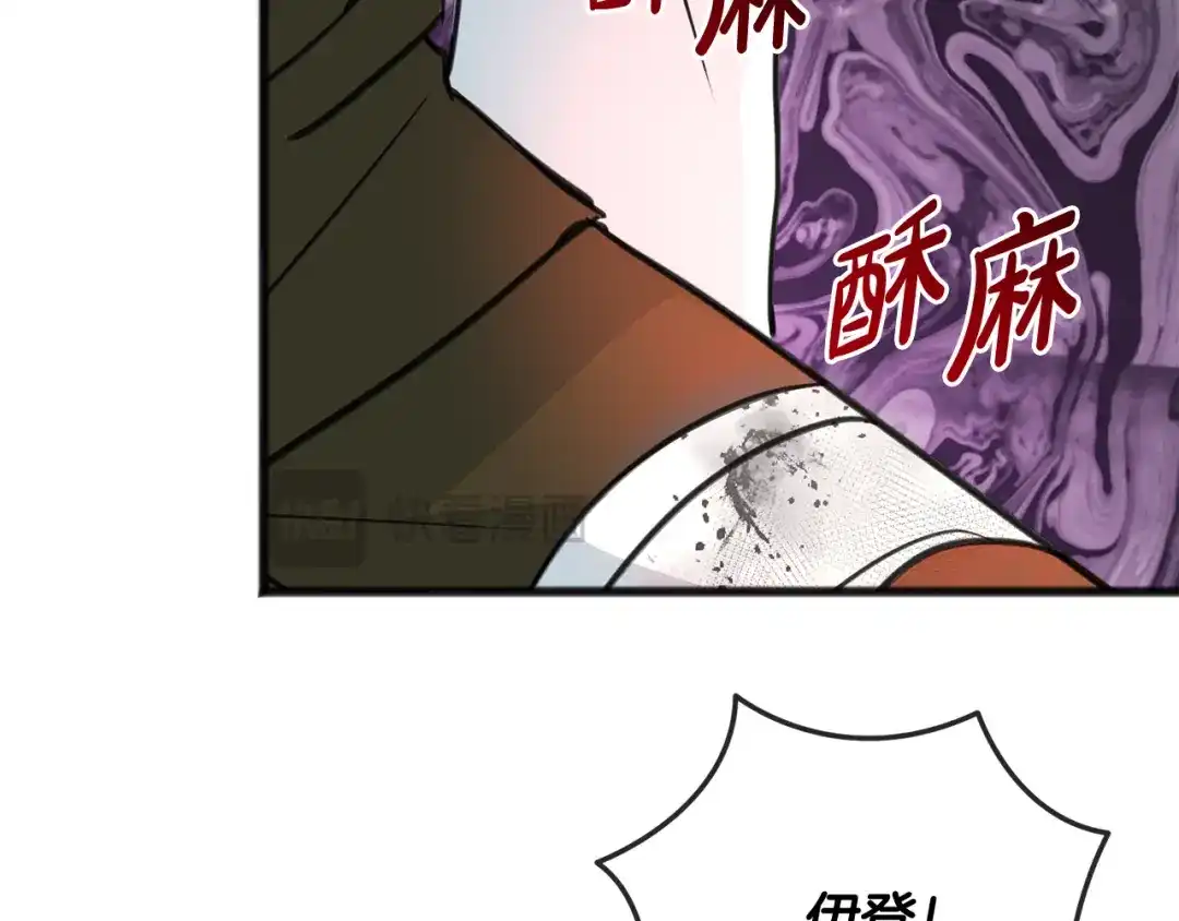 《成为伯爵府的家教》第97话 冒险回医院 第42页