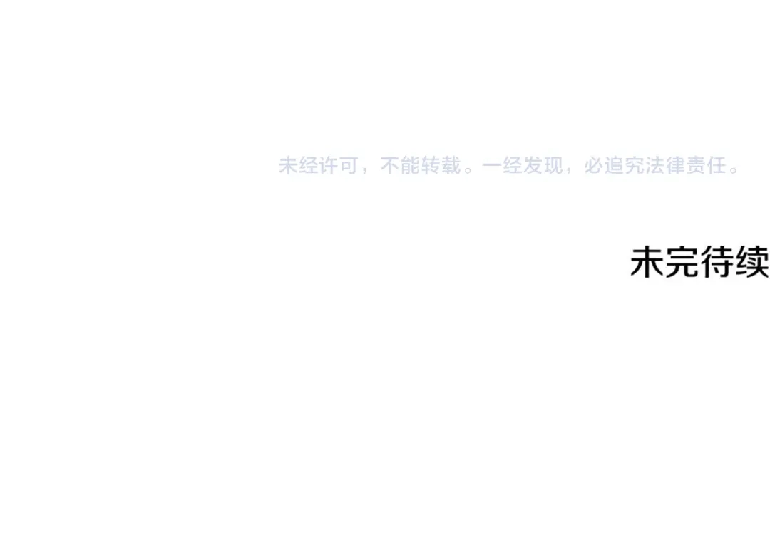 《成为伯爵府的家教》第97话 冒险回医院 第157页