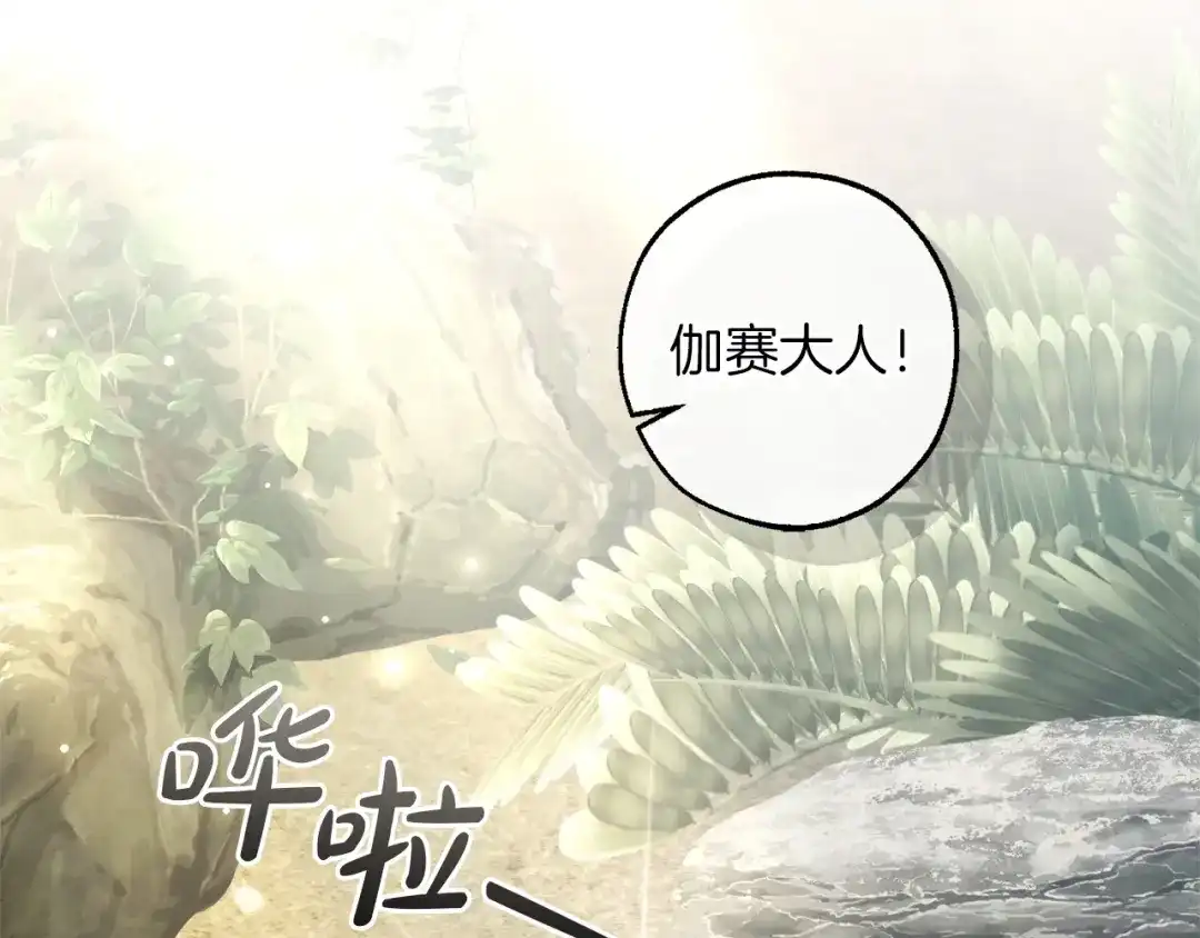 成为伯爵家的废物 第163话 面见虎族 第134页
