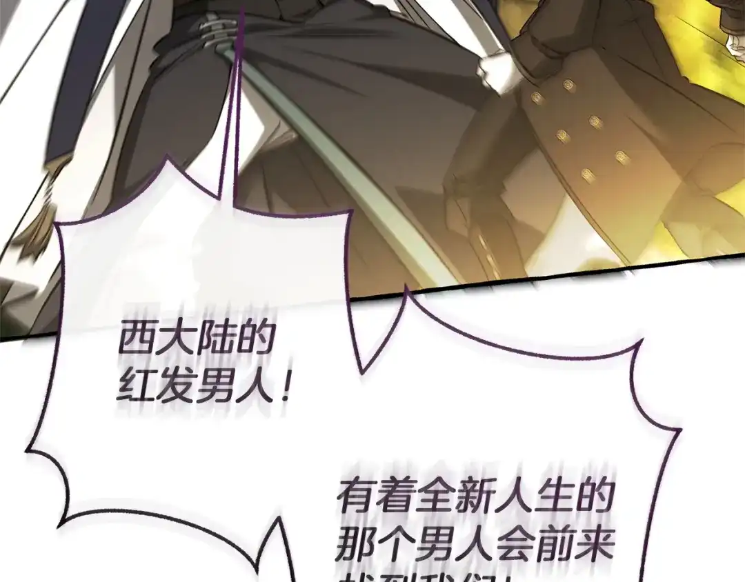 成为伯爵家的废物 第163话 面见虎族 第155页