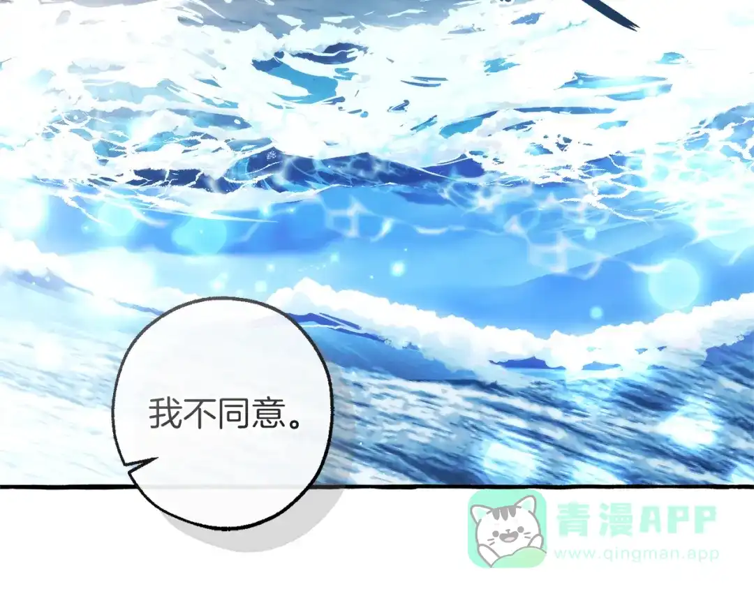 成为伯爵家的废物 第163话 面见虎族 第91页