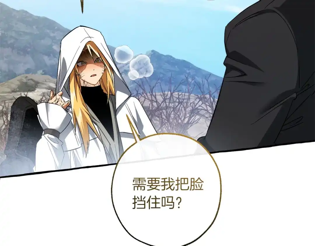 成为伯爵家的废物 第163话 面见虎族 第108页