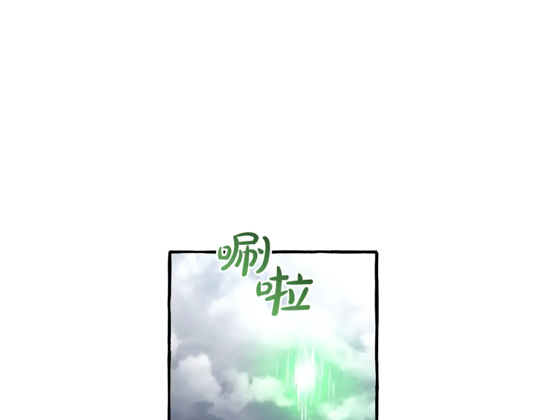 成为伯爵家的废物 第163话 面见虎族 第17页