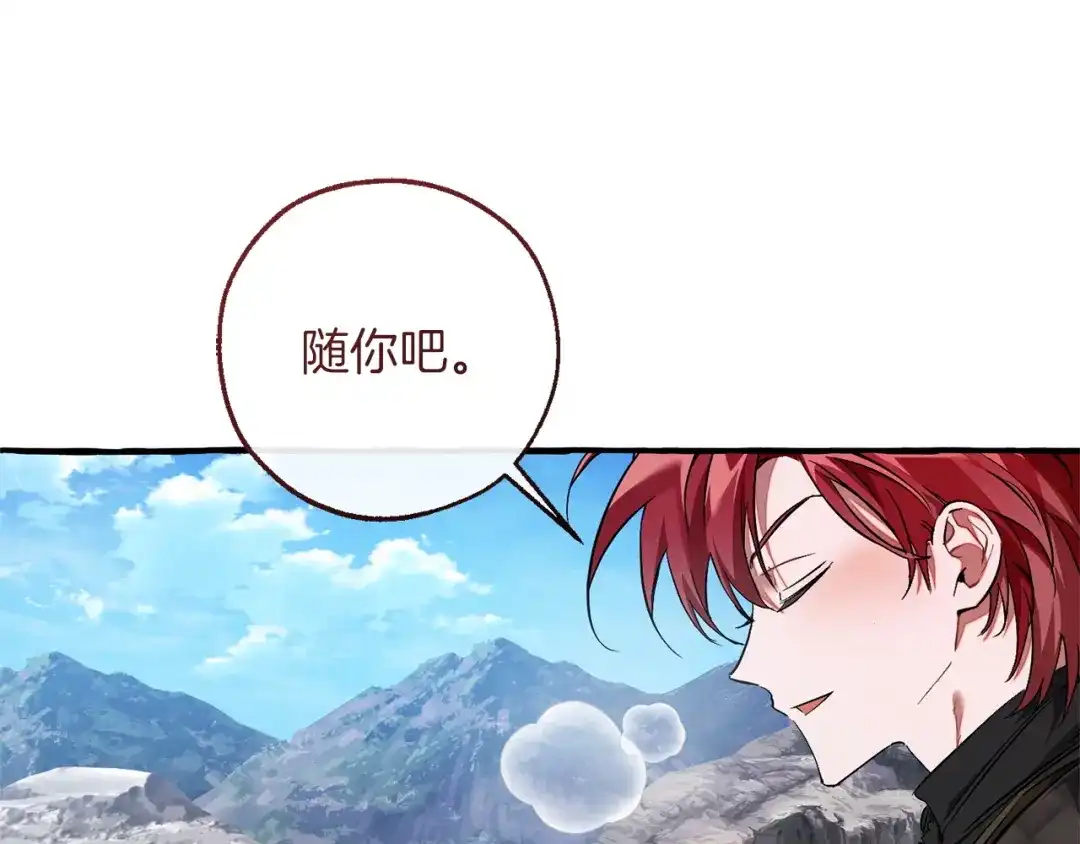 成为伯爵家的废物 第163话 面见虎族 第115页
