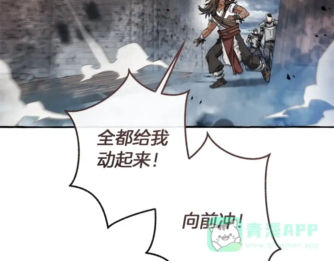 成为伯爵家的废物 第163话 面见虎族 第6页