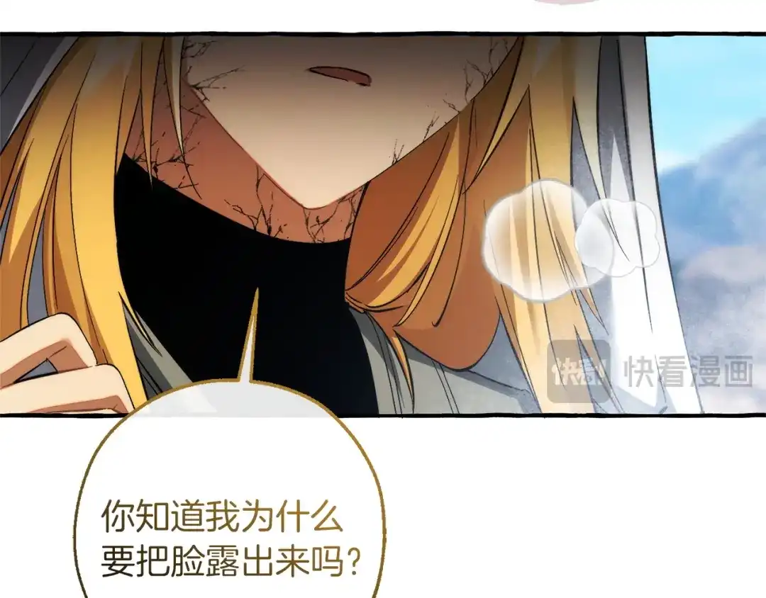 成为伯爵家的废物 第163话 面见虎族 第110页