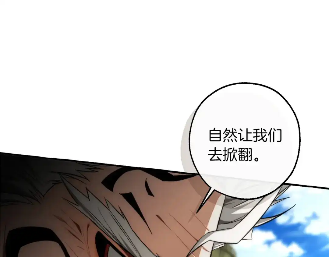 成为伯爵家的废物 第163话 面见虎族 第158页