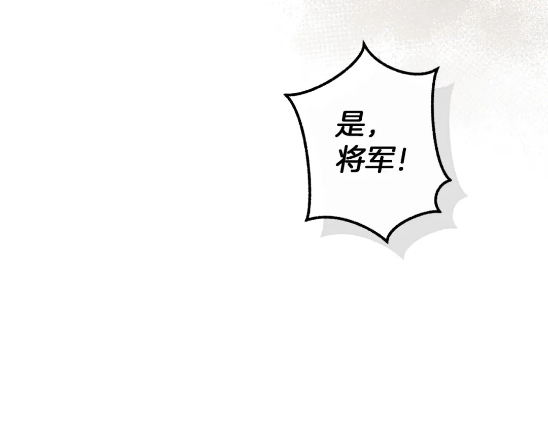 成为伯爵家的废物 第163话 面见虎族 第24页