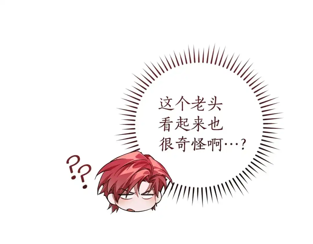 成为伯爵家的废物 第163话 面见虎族 第144页