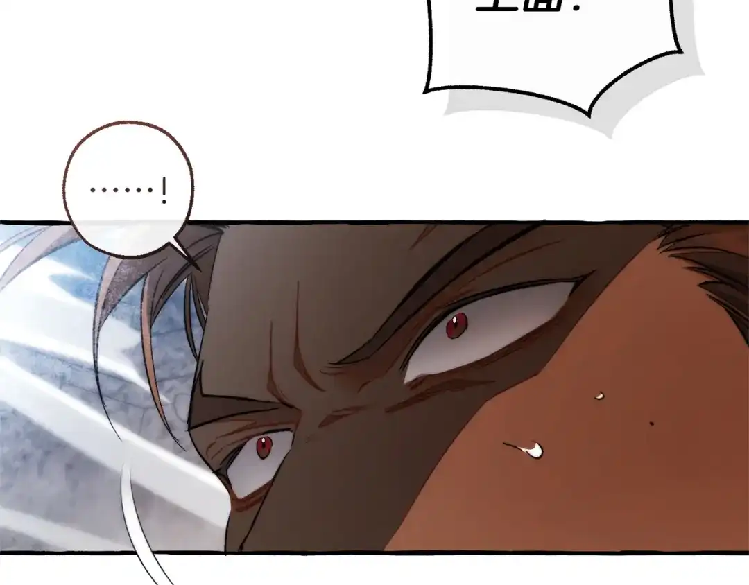 成为伯爵家的废物 第163话 面见虎族 第9页