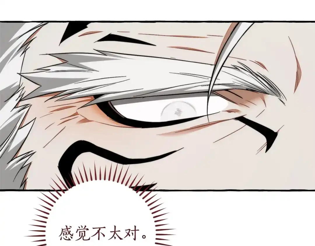 成为伯爵家的废物 第163话 面见虎族 第145页