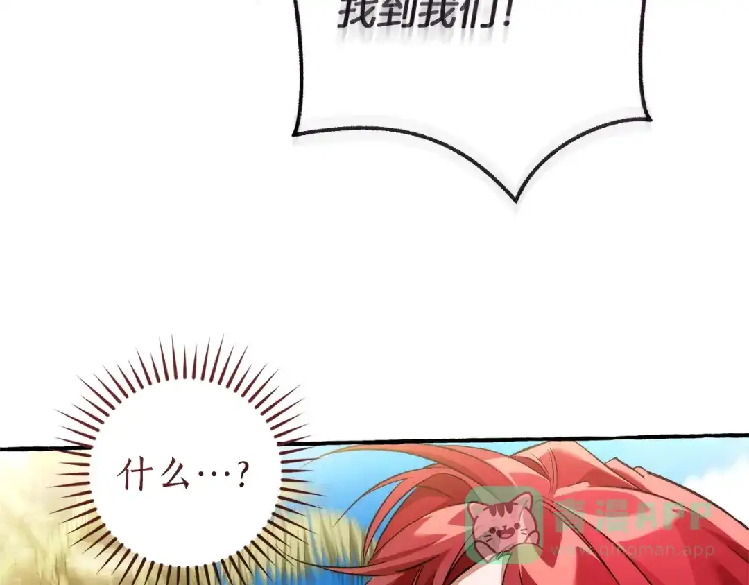 成为伯爵家的废物 第163话 面见虎族 第156页