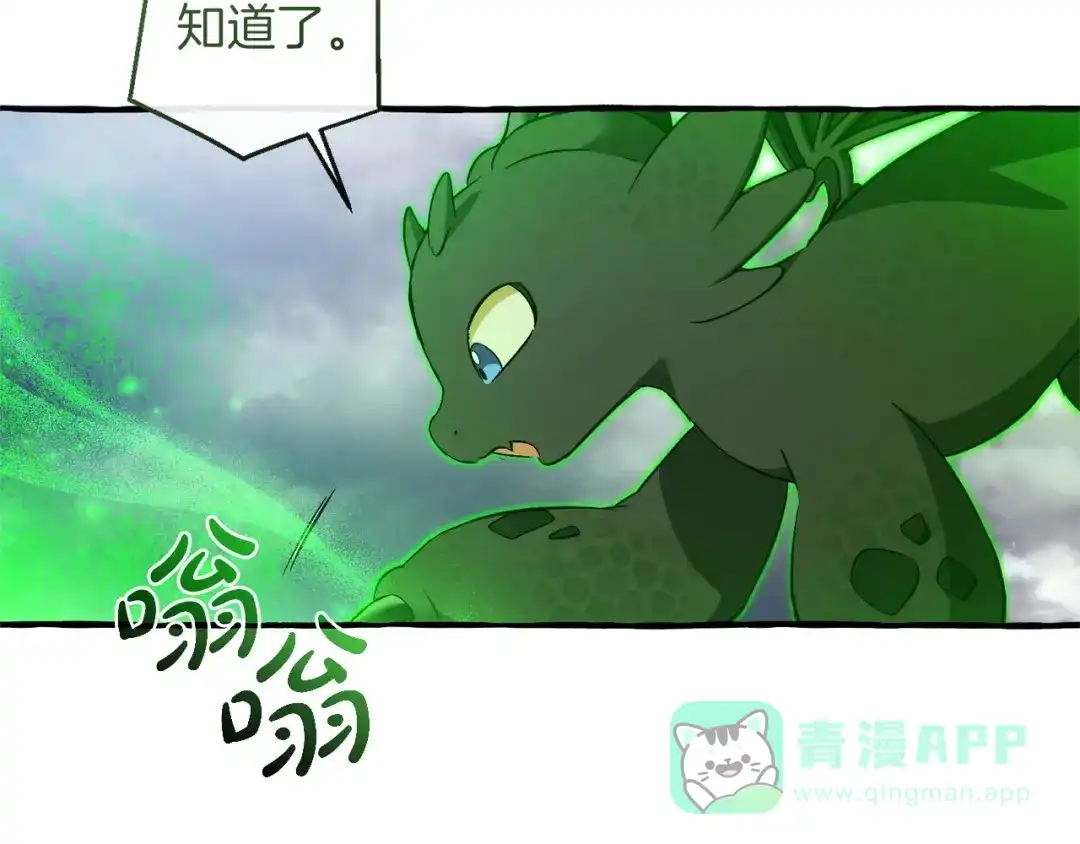 成为伯爵家的废物 第163话 面见虎族 第16页