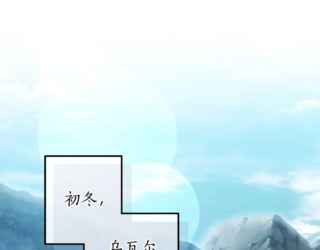 成为伯爵家的废物 第163话 面见虎族 第89页