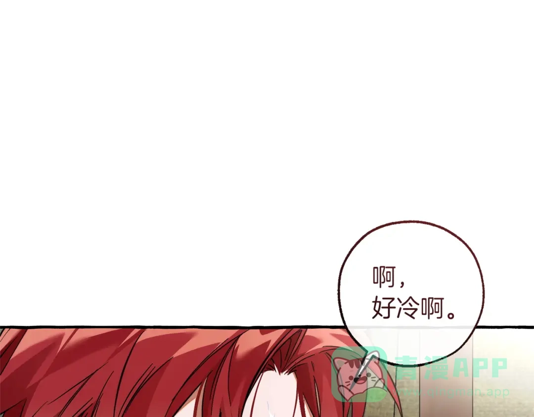成为伯爵家的废物 第163话 面见虎族 第26页