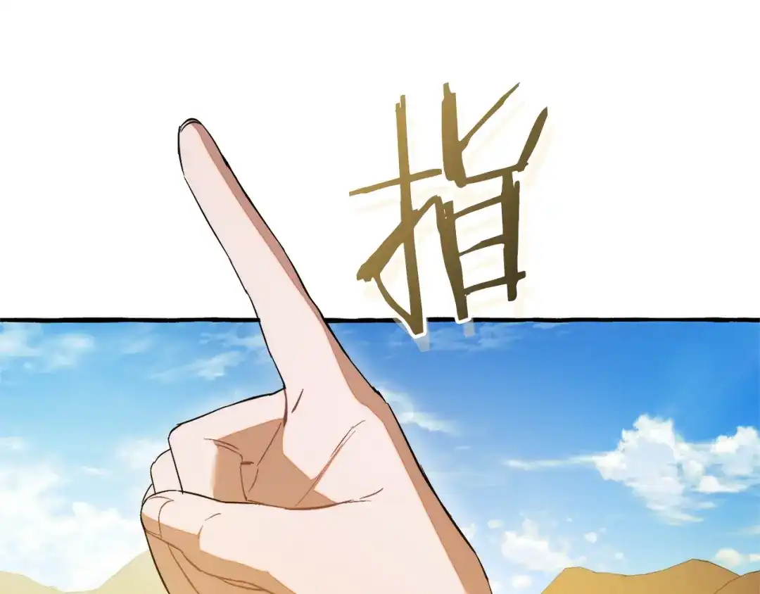 成为伯爵家的废物 第163话 面见虎族 第70页