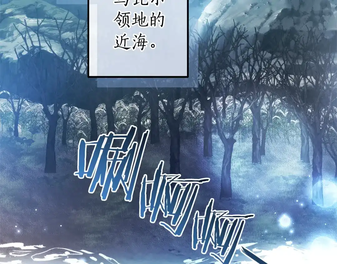 成为伯爵家的废物 第163话 面见虎族 第90页