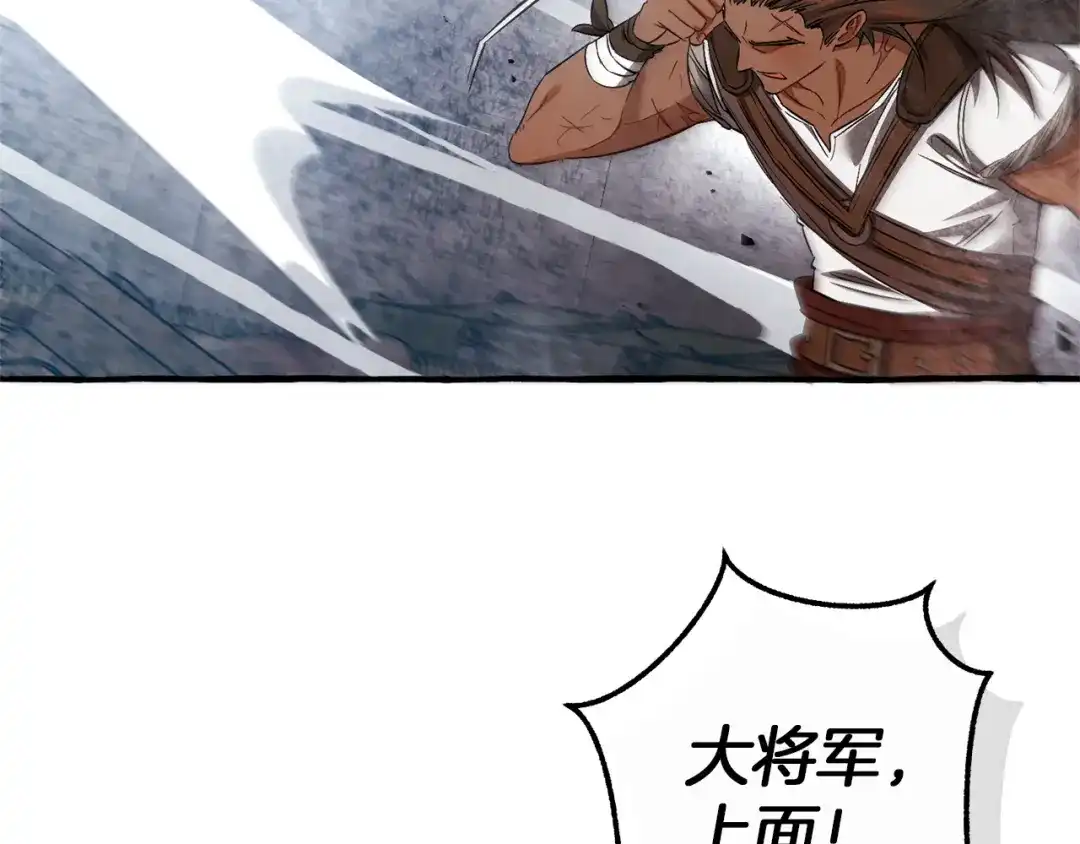 成为伯爵家的废物 第163话 面见虎族 第8页