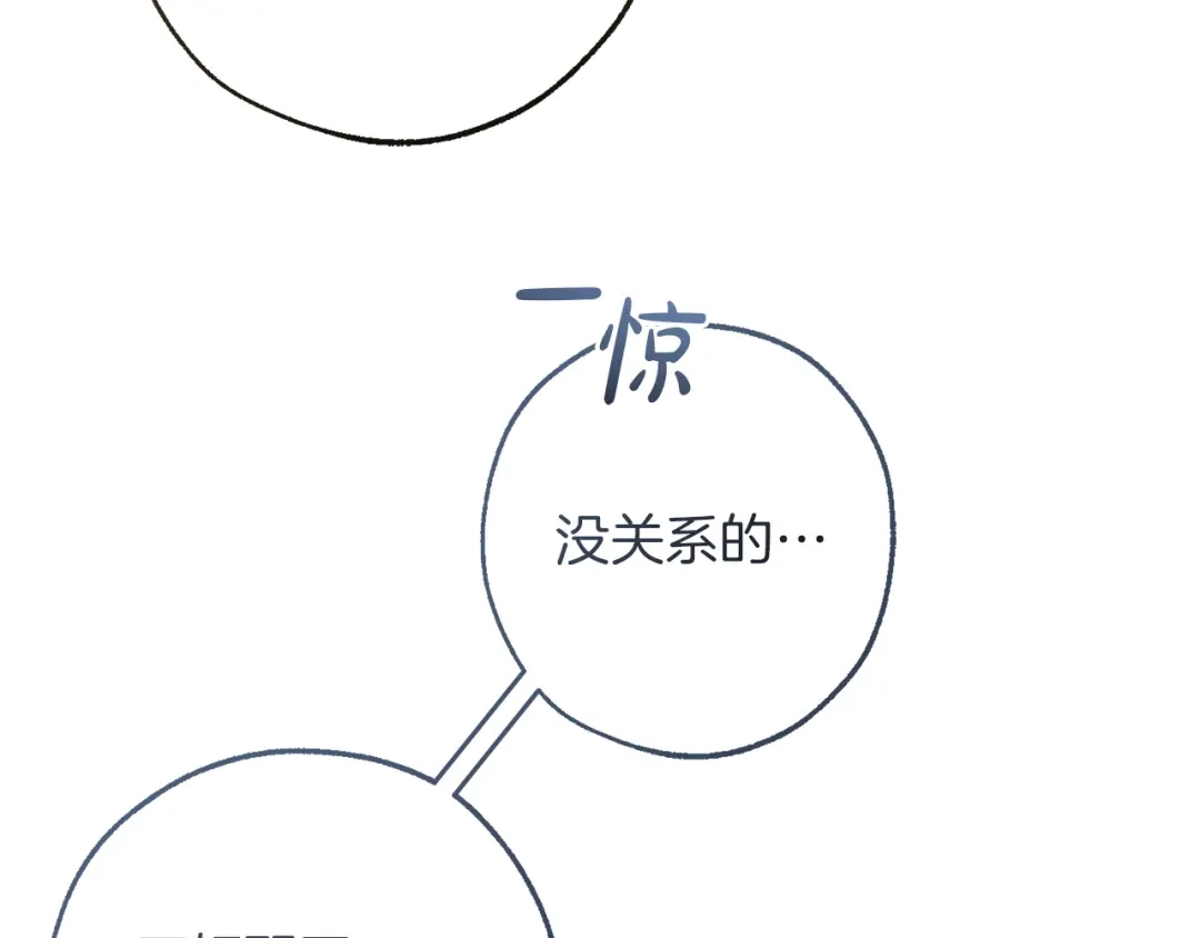成为伯爵家的废物 第163话 面见虎族 第39页