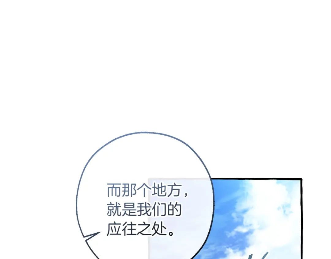 成为伯爵家的废物 第163话 面见虎族 第62页