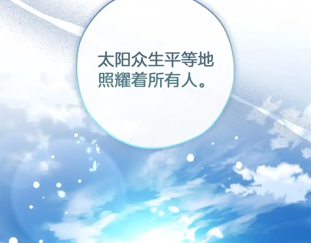 成为伯爵家的废物 第163话 面见虎族 第72页