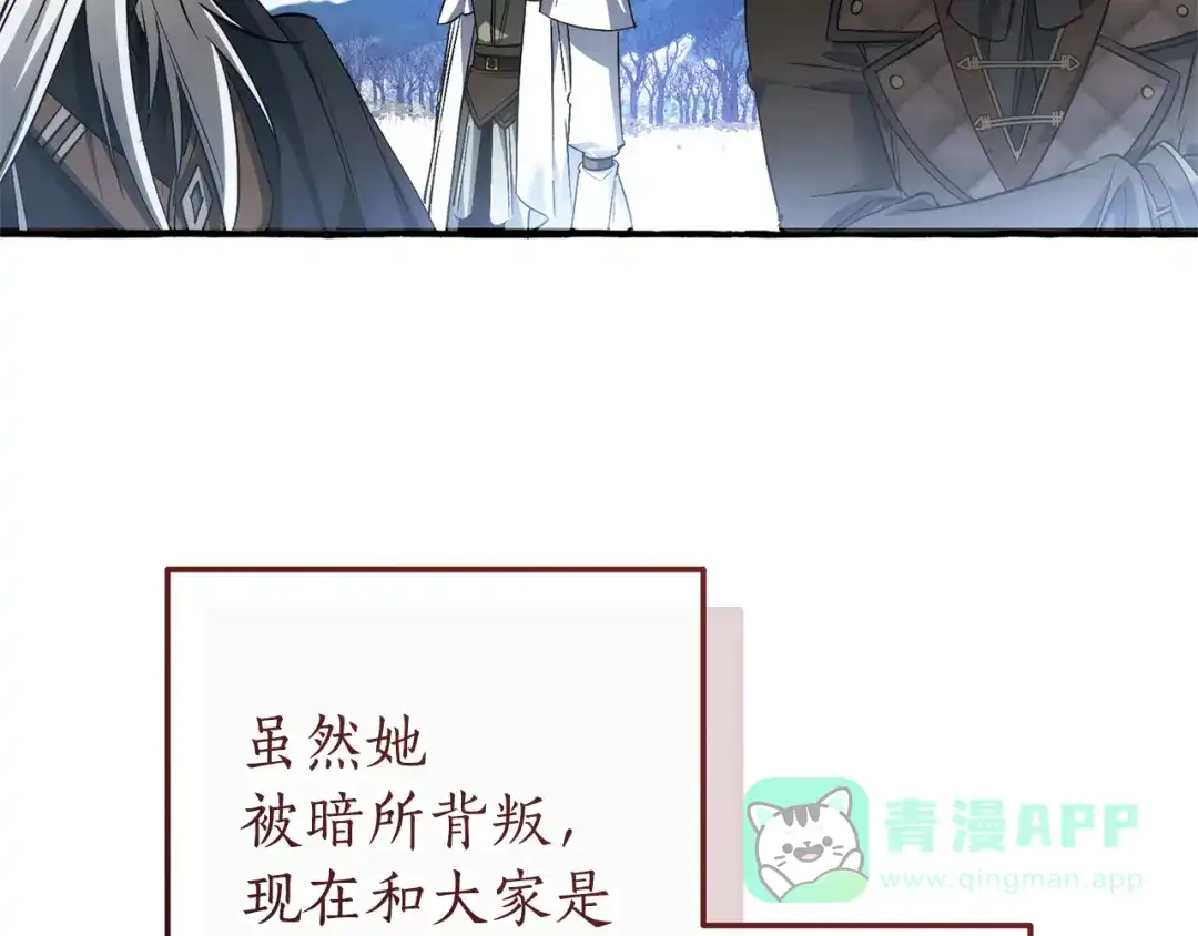 成为伯爵家的废物 第163话 面见虎族 第96页