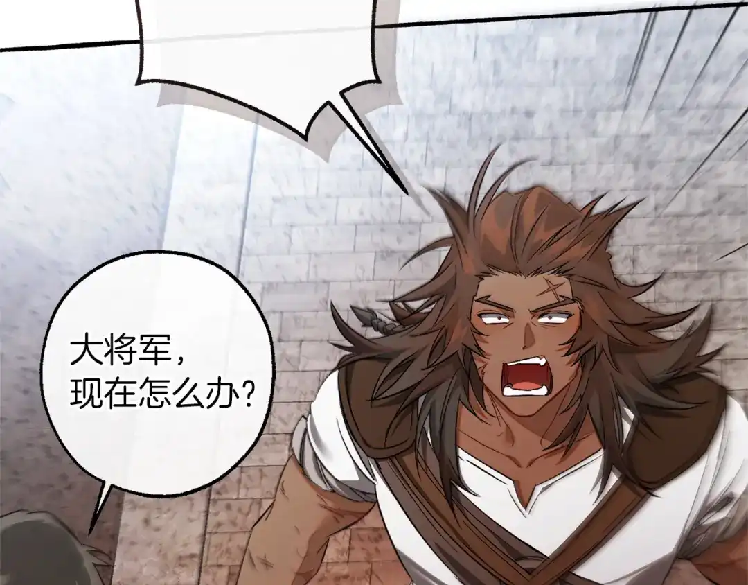成为伯爵家的废物 第163话 面见虎族 第20页
