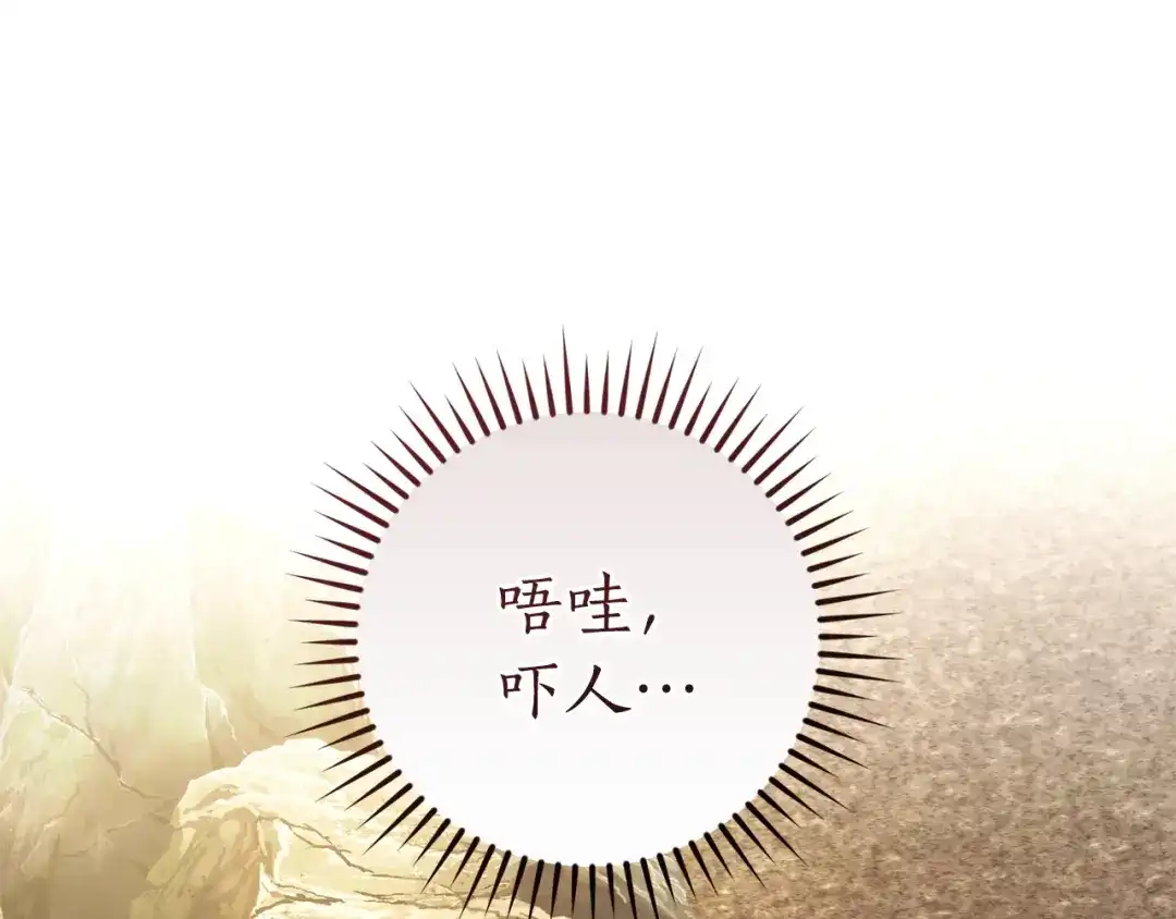 成为伯爵家的废物 第163话 面见虎族 第163页