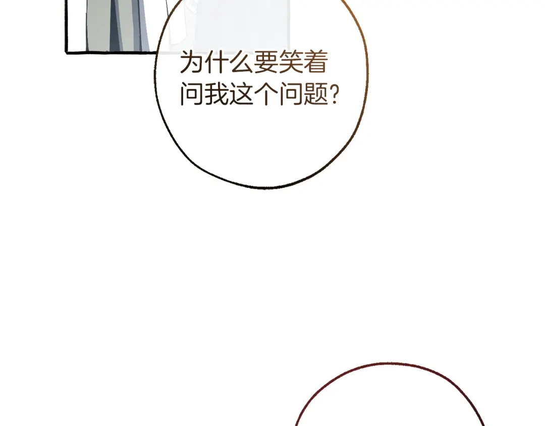 成为伯爵家的废物 第163话 面见虎族 第104页