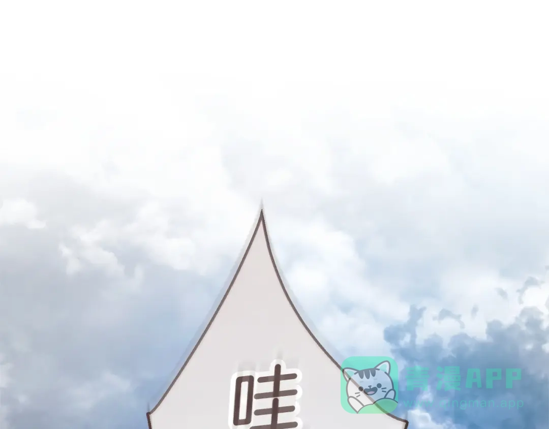 成为伯爵家的废物 第163话 面见虎族 第1页