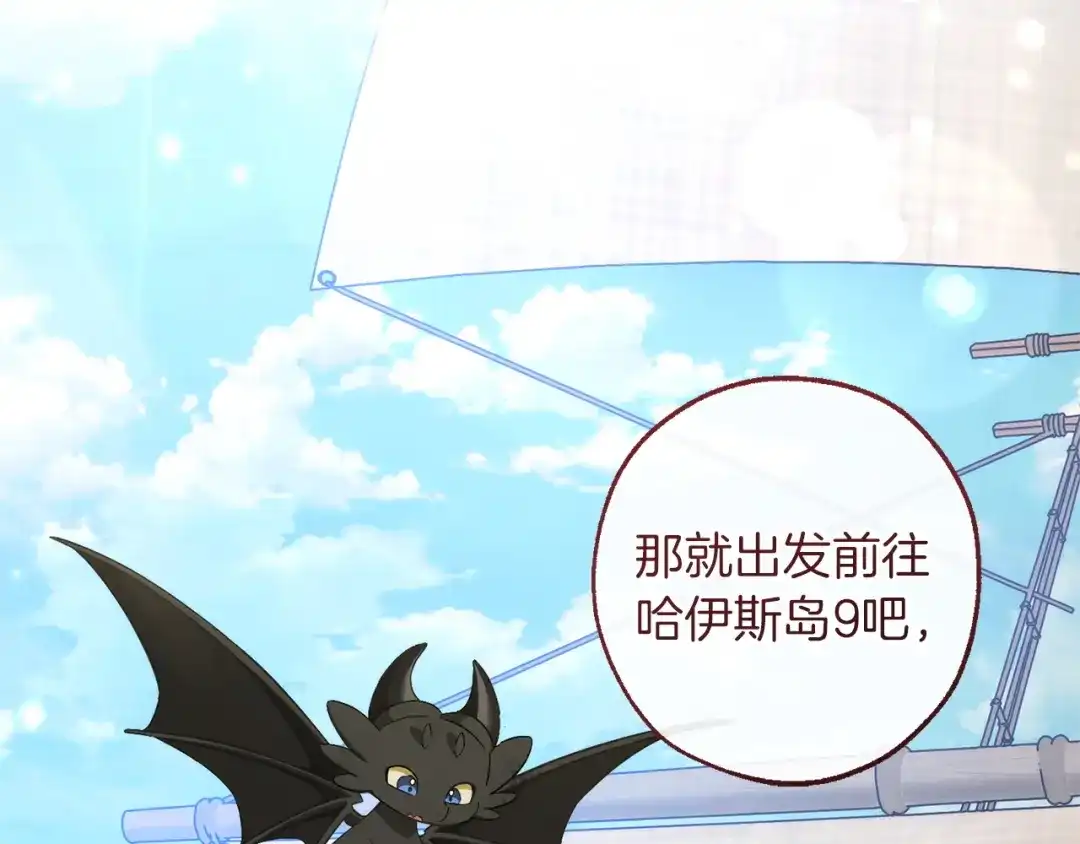 成为伯爵家的废物 第163话 面见虎族 第118页