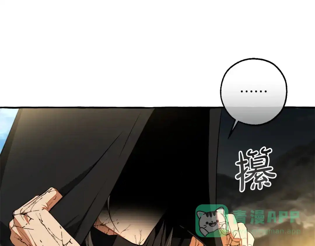 成为伯爵家的废物 第163话 面见虎族 第121页