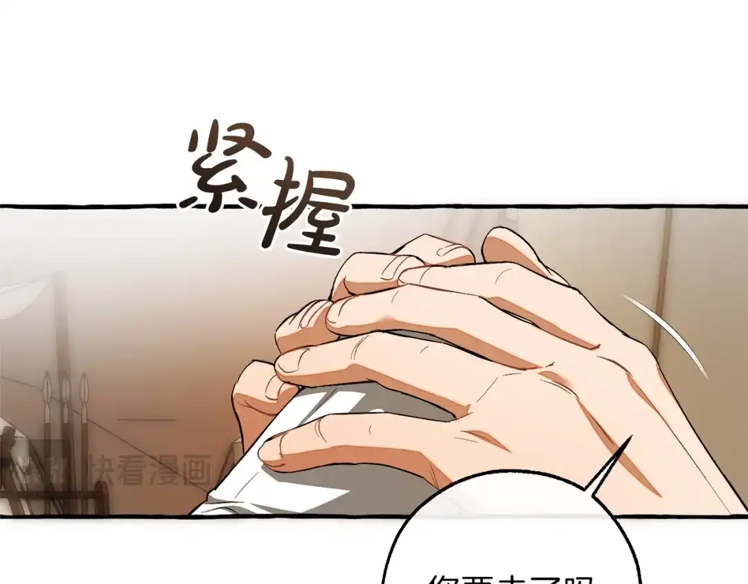 成为伯爵家的废物 第163话 面见虎族 第54页