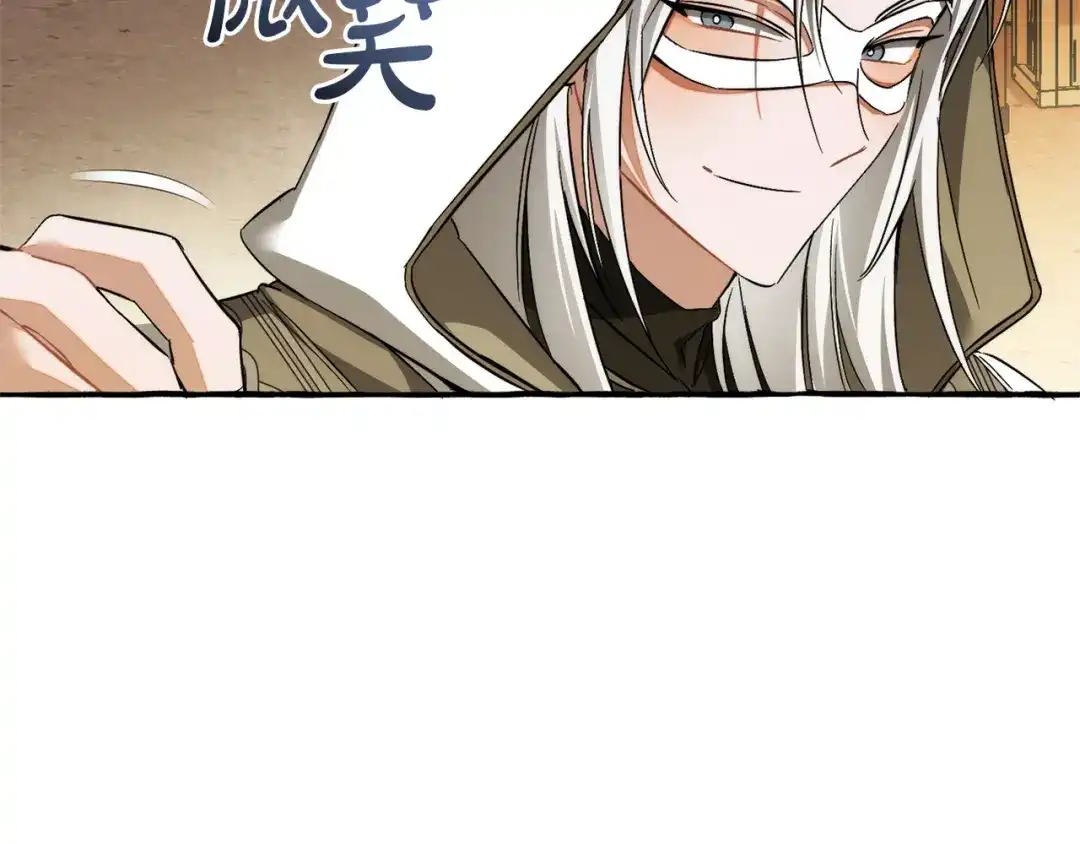 成为伯爵家的废物 第163话 面见虎族 第69页