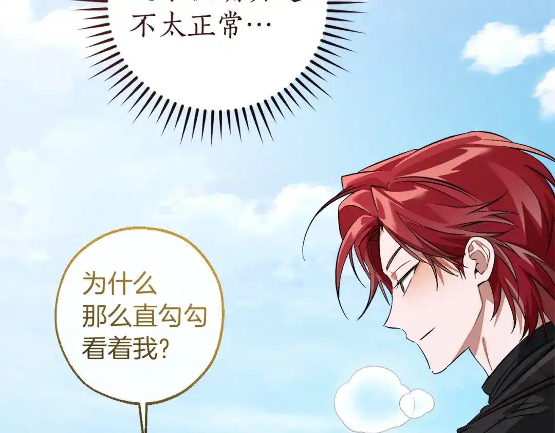 成为伯爵家的废物 第163话 面见虎族 第107页