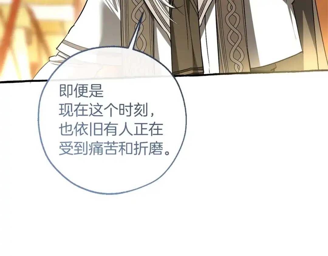 成为伯爵家的废物 第163话 面见虎族 第60页