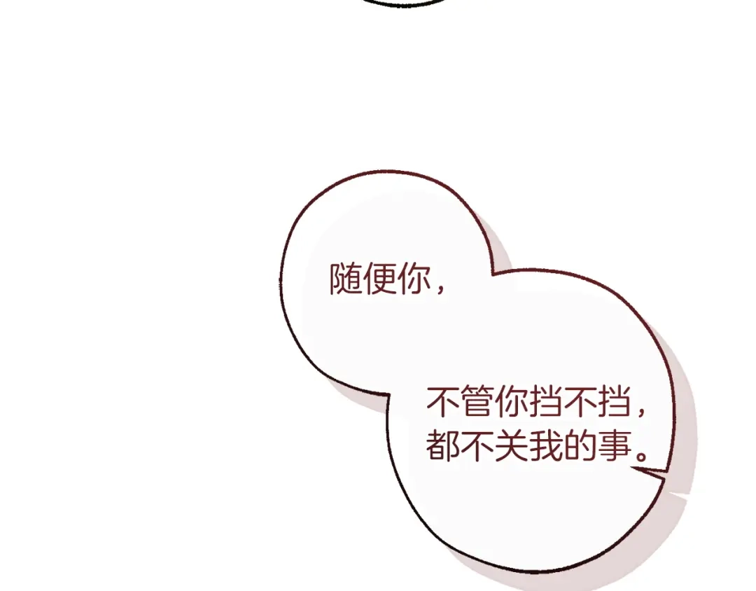 成为伯爵家的废物 第163话 面见虎族 第109页