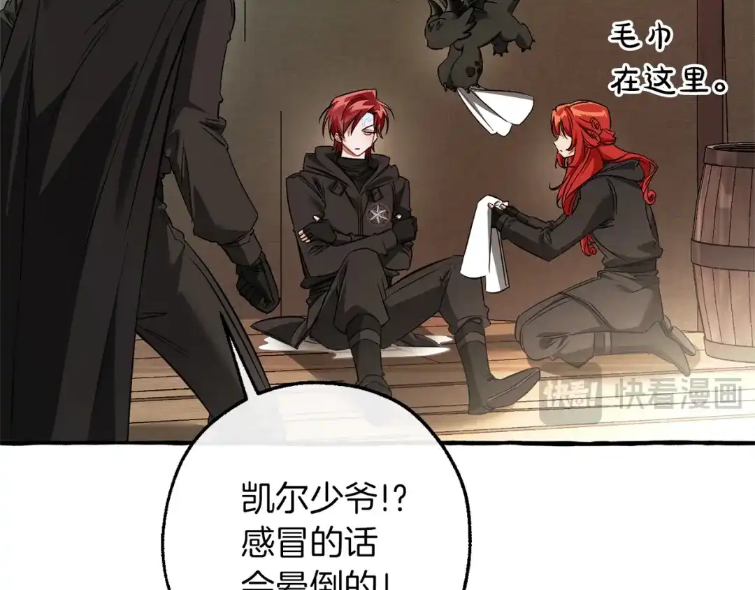 成为伯爵家的废物 第163话 面见虎族 第29页