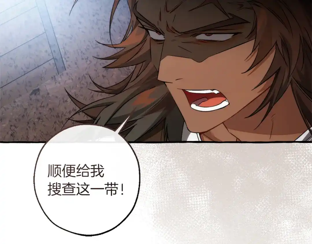成为伯爵家的废物 第163话 面见虎族 第23页